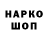 Марки NBOMe 1,8мг Lazlo Pablo