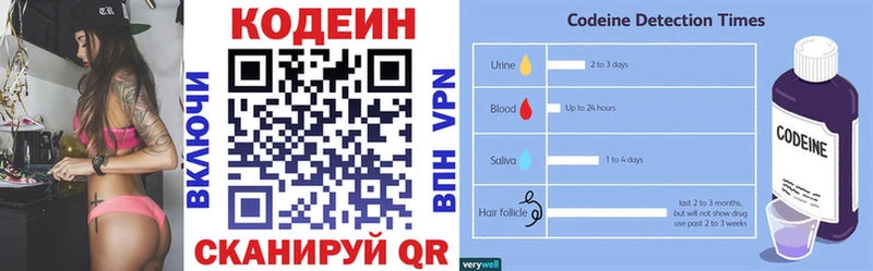 как найти наркотики Нижняя Тура Codein напиток Lean (лин)